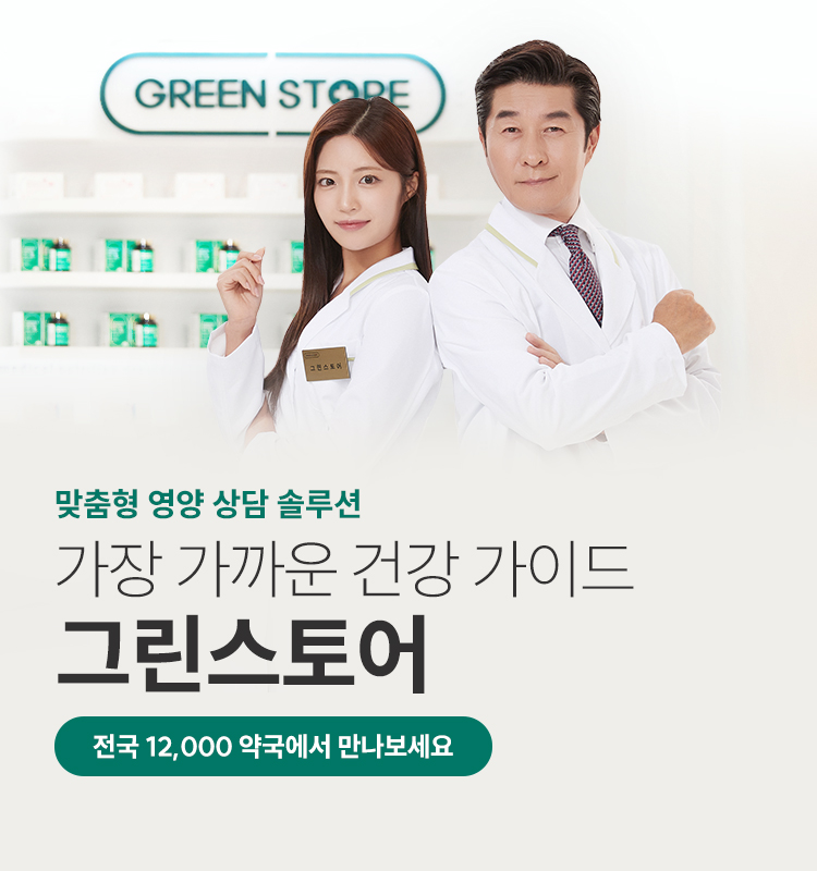 그린스토어