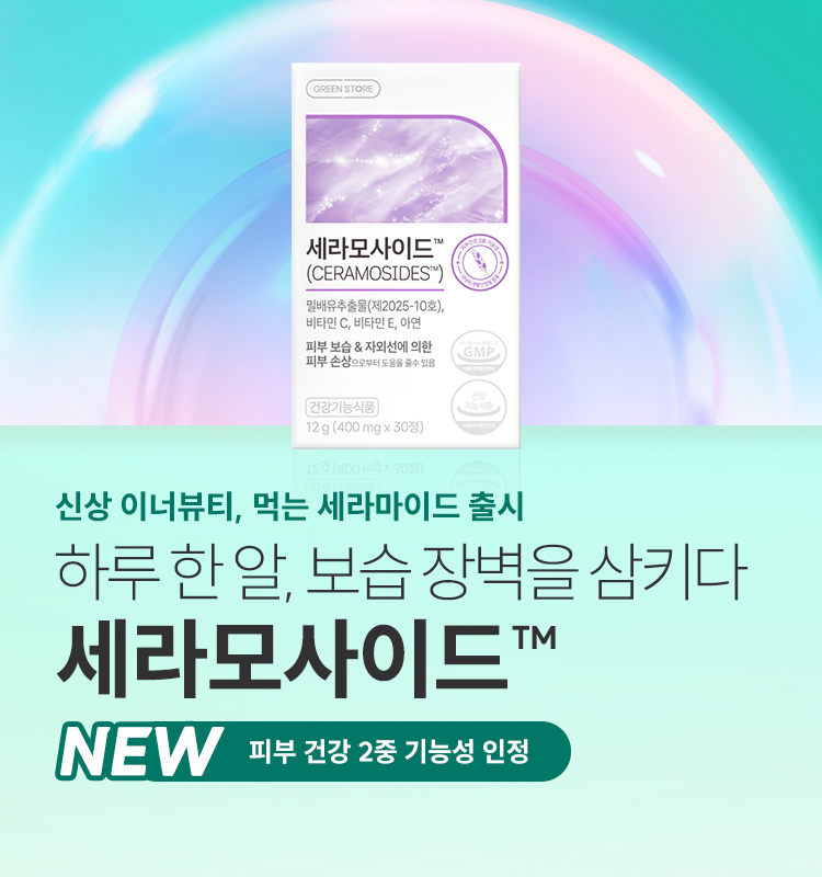 세라모사이드