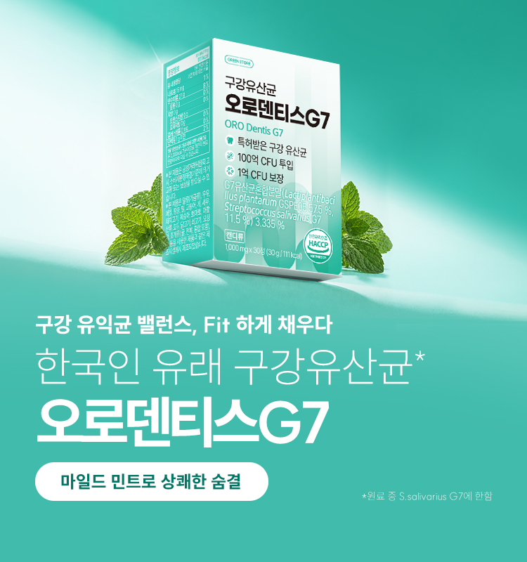 오로덴티스 G7