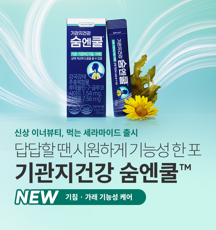 그린스토어 메인 배너