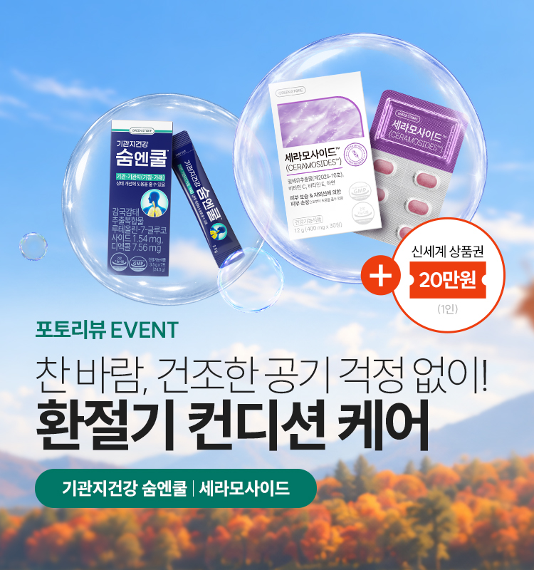 환절기