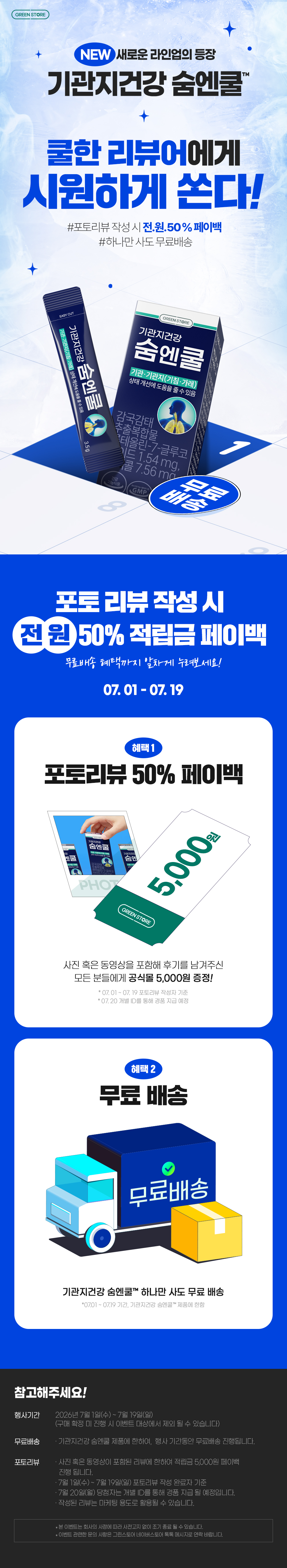 프로모션 배너